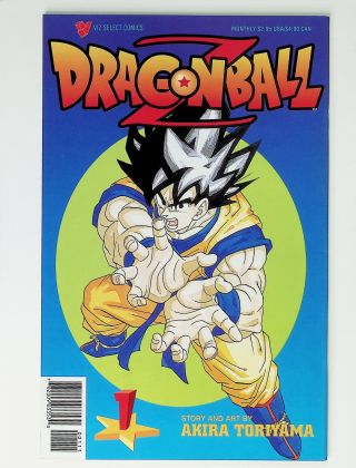Dragon Ball Z  #1 - Image 0