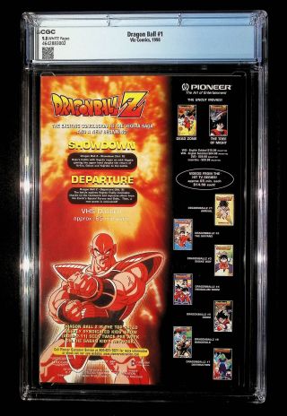 Dragon Ball Z  #1 (Rare) - Image 1