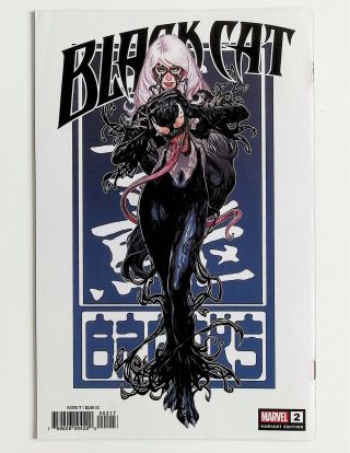 Black Cat #2 (Sketch) - Image 1