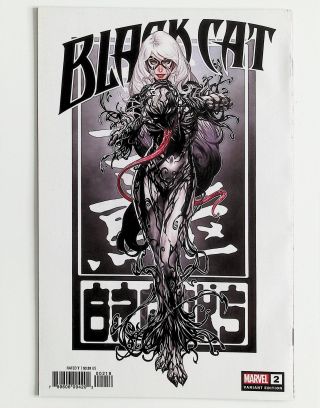Black Cat #2 (SDCC) - Image 1