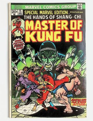 Special Marvel Edition #15 - Image 0