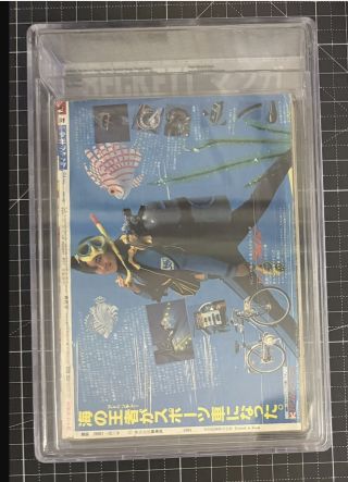 BGS 4.5 Weekly Shonen Jump 1984 Issue 51 1st Dragon Ball 1 GOKU BULMA MANGA - Image 1