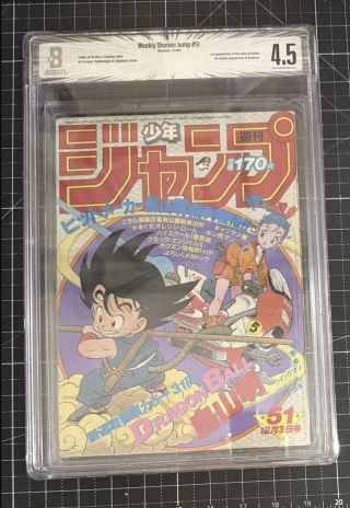 BGS 4.5 Weekly Shonen Jump 1984 Issue 51 1st Dragon Ball 1 GOKU BULMA MANGA - Image 0