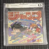 BGS 4.5 Weekly Shonen Jump 1984 Issue 51 1st Dragon Ball 1 GOKU BULMA MANGA - Thumbnail 0