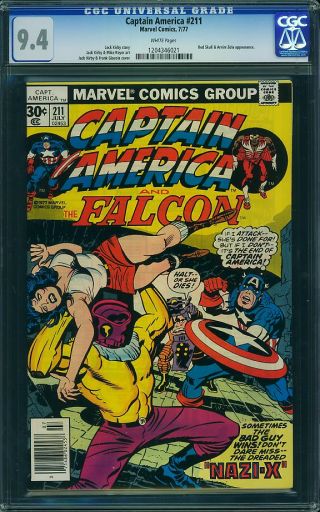 Captain America #211 - Image 0