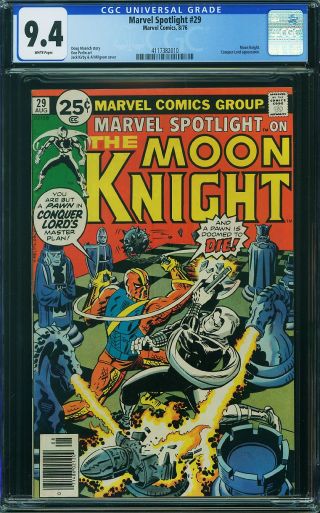 Marvel Spotlight #29 - Image 0