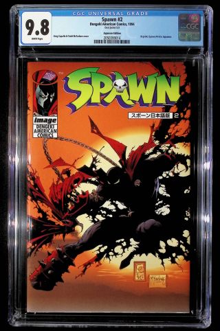 Spawn #2 Japanese Edition - Image 0