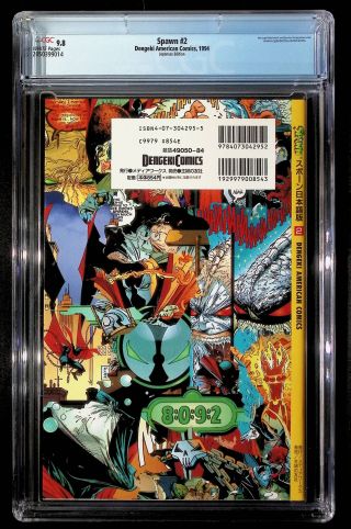 Spawn #2 Japanese Edition - Image 1
