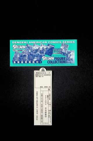 Spawn #2 Japanese Edition - Image 2