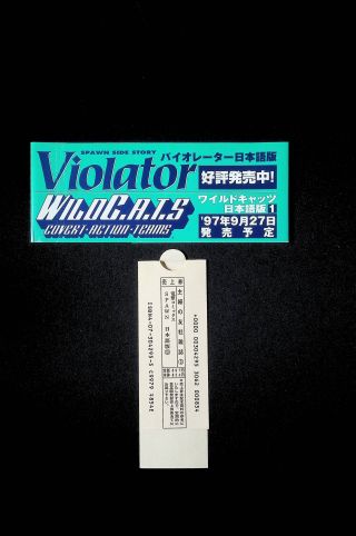 Spawn #2 Japanese Edition - Image 3